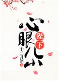 陛下心眼儿小笔趣阁全文免费