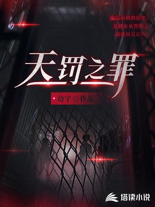 天罚之魔怎么触发