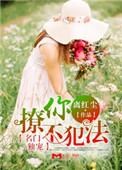 名门独宠暖妻免费漫画