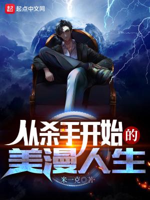 我从杀手训练营开始签到