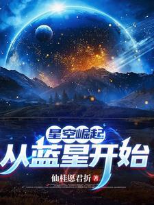 高武从互爆穿越者
