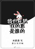 我猜你也是爱我的是什么歌
