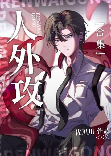人外什么意思