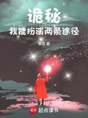 诡秘我能扮演两条途径起点