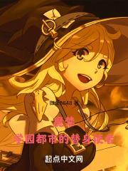 魔法禁书目录学园都市排名
