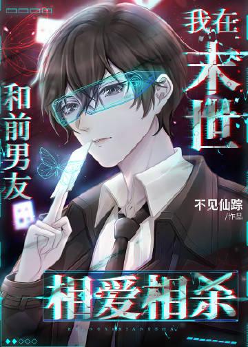 小疯子回来后死命追我在线阅读