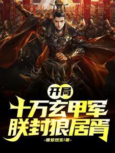 开局成大帝