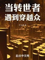 转世者是什么意思