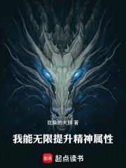 我能无限提升血脉
