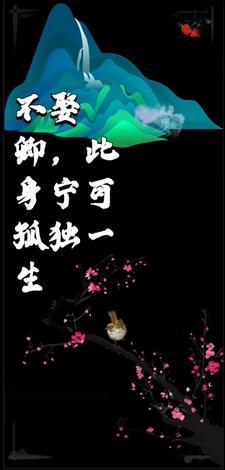此生唯你不娶