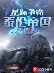 星际争霸迷宫泰伦怎么玩