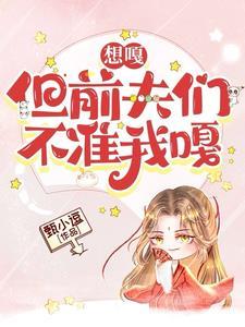 前夫想上我