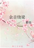 句句悠扬