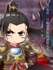 吕布训马
