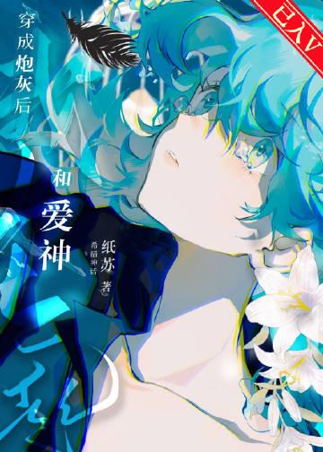 穿越成神剧情