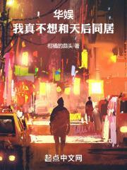 华娱之1998许戈全文