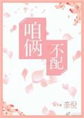 我不配 是什么意思