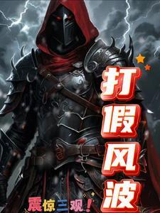 打假手段