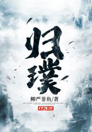 归璞艺术酒店