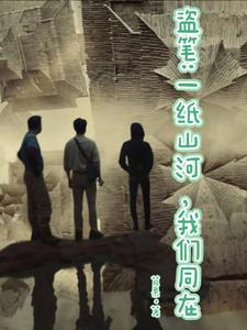 一纸山河头像什么意思