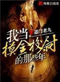 我当摸金校尉的那些年四姑娘人物简介