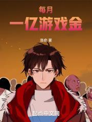 每月一亿游戏金免费