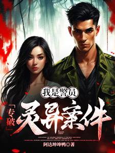 我是警察2