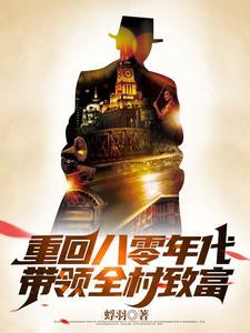 我在八零年代当学霸男主