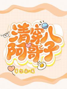 清穿小皇子