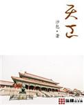 天工aiapp官方