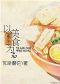 以美食为主题的美术作品画