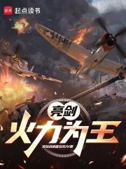 我在亮剑杀敌爆装备zw