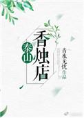 泰山香火最旺的寺庙是哪座