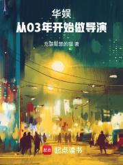 华娱2003