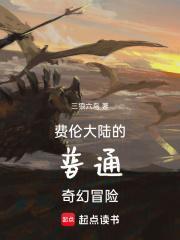 费伦大陆的棋