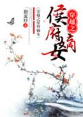 穿越之侯府嫡女简非离