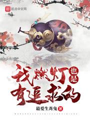 我燃灯也是有追求的百度