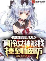 开局sss天赋的