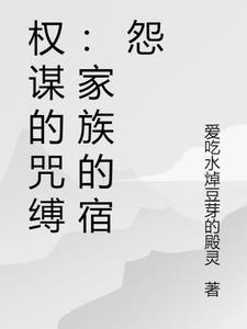 权谋术是什么意思