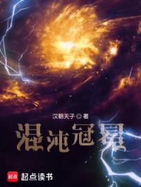 混沌冠冕粉丝群番外
