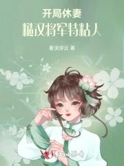 我直接无敌