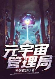 元宇宙管理局TXT
