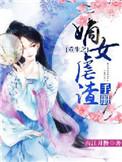重生之嫡女手札