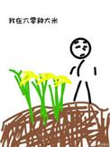 我在六零开始