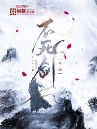 不死剑尊百度百科等级