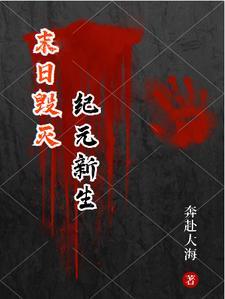 末日血战毁灭阵营最值得培养