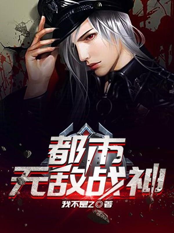 荒古武神