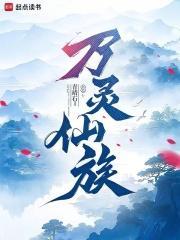 御兽家族我有一本万灵图鉴目录