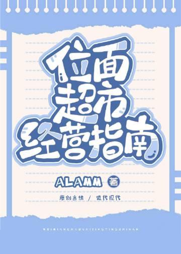 位面超市女主