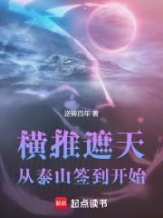 横推诸天从风云